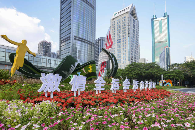 十五運會將綠色理念貫穿于每個細節 十五運會將綠色理念貫穿于每個細節