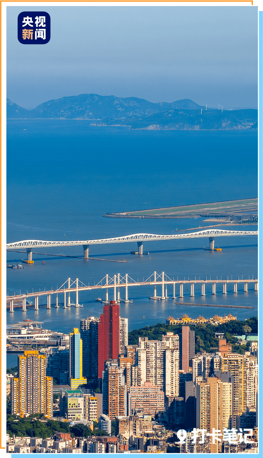 △澳門大橋(上)與澳門友誼大橋(下) △澳門大橋(上)與澳門友誼大橋(下)