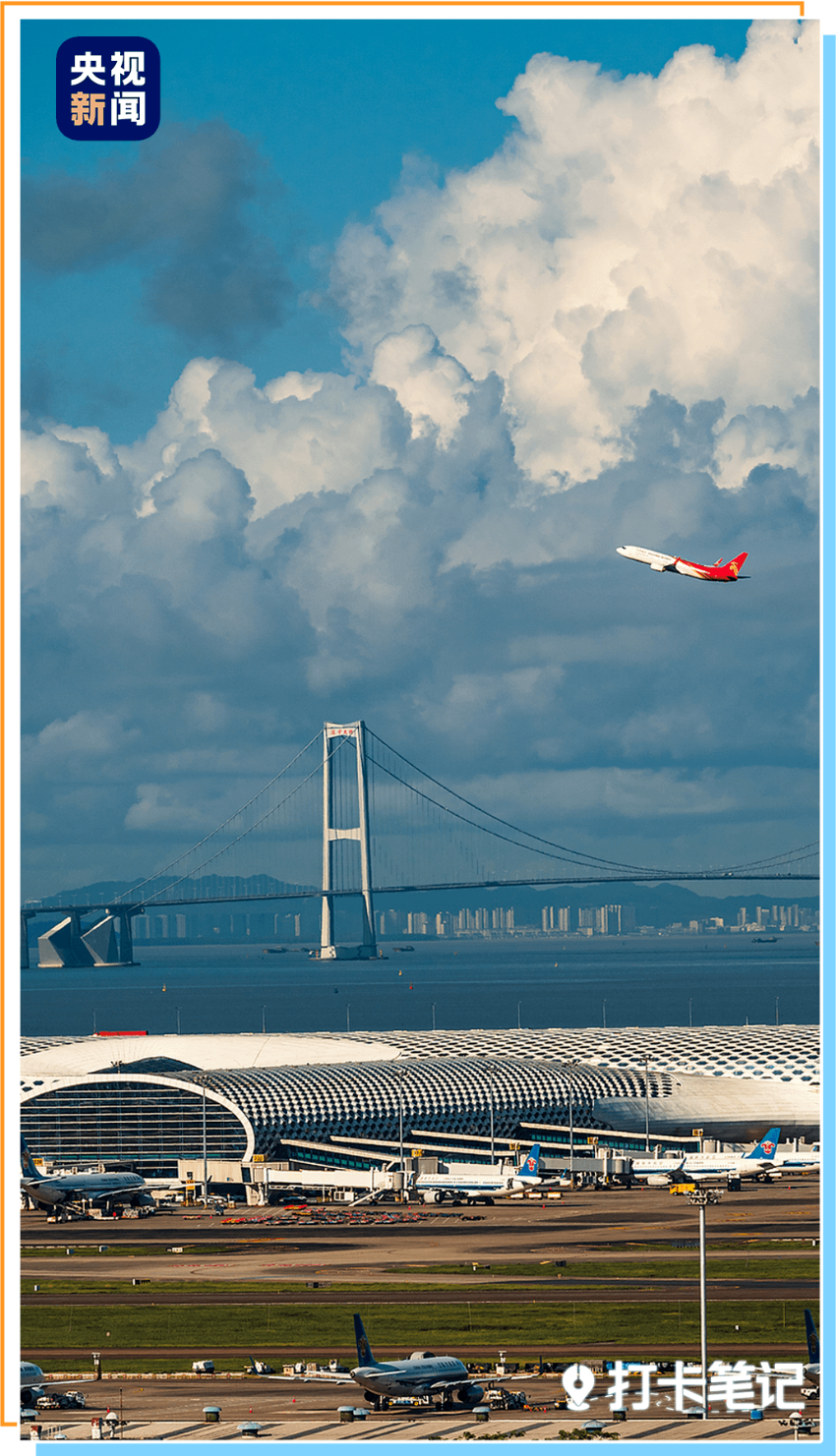 △深中大橋與深圳寶安國際機場同框 △深中大橋與深圳寶安國際機場同框