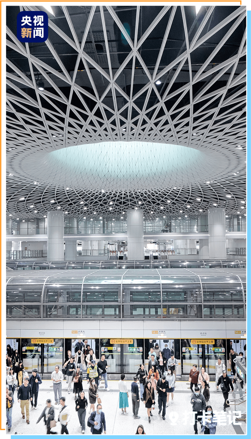 △深圳崗廈北地鐵站,無柱大跨鋼結構的中庭被譽為“深圳之眼”。 △深圳崗廈北地鐵站,無柱大跨鋼結構的中庭被譽為“深圳之眼”。