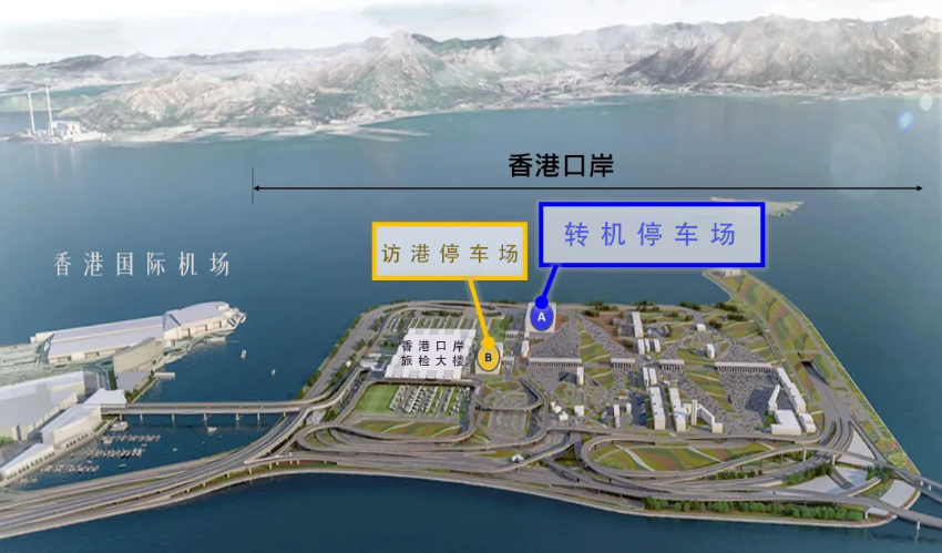 △轉機停車場。來源:香港特區政府粵港澳大灣區速遞 △轉機停車場。來源:香港特區政府粵港澳大灣區速遞
