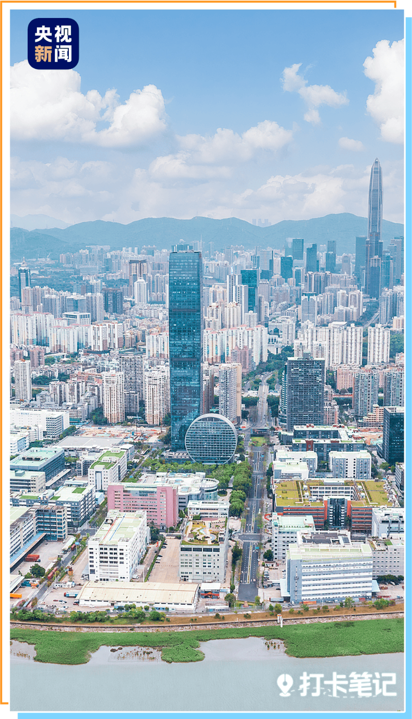 △深港科技創新合作區 △深港科技創新合作區