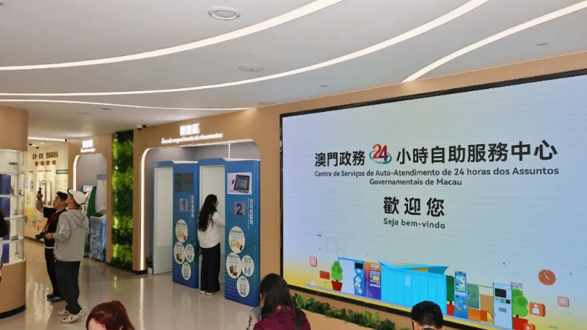 △橫琴粵澳深度合作區的澳門新街坊,開設澳門政務24小時自助服務中心,方便澳門居民在橫琴遠程辦理澳門的政務手續。 △橫琴粵澳深度合作區的澳門新街坊,開設澳門政務24小時自助服務中心,方便澳門居民在橫琴遠程辦理澳門的政務手續。
