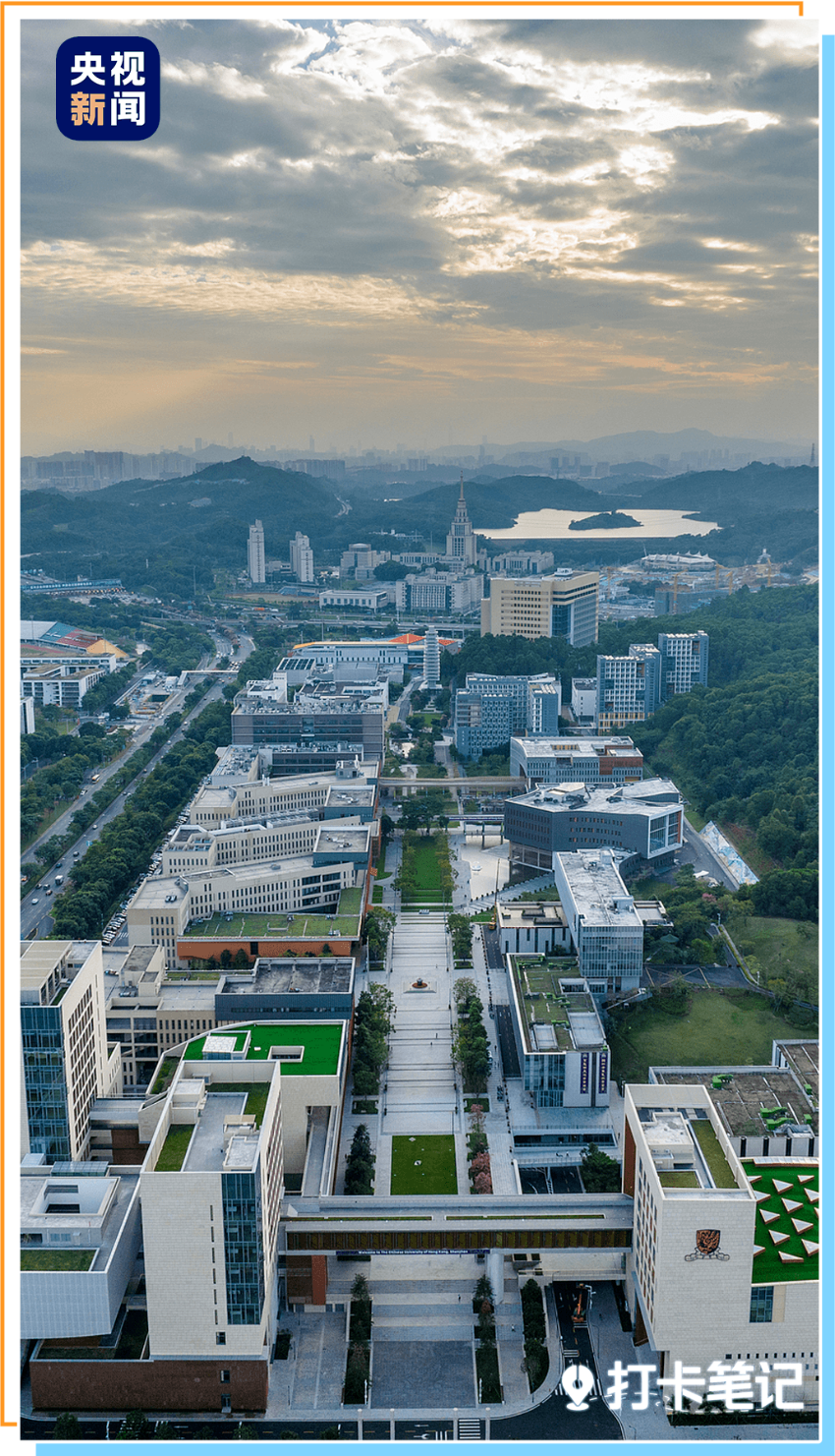△深圳龍崗香港中文大學深圳校區 △深圳龍崗香港中文大學深圳校區