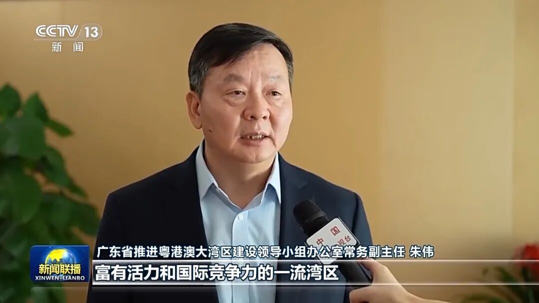 廣東省推進粵港澳大灣區建設領導小組辦公室常務副主任 朱偉 廣東省推進粵港澳大灣區建設領導小組辦公室常務副主任 朱偉