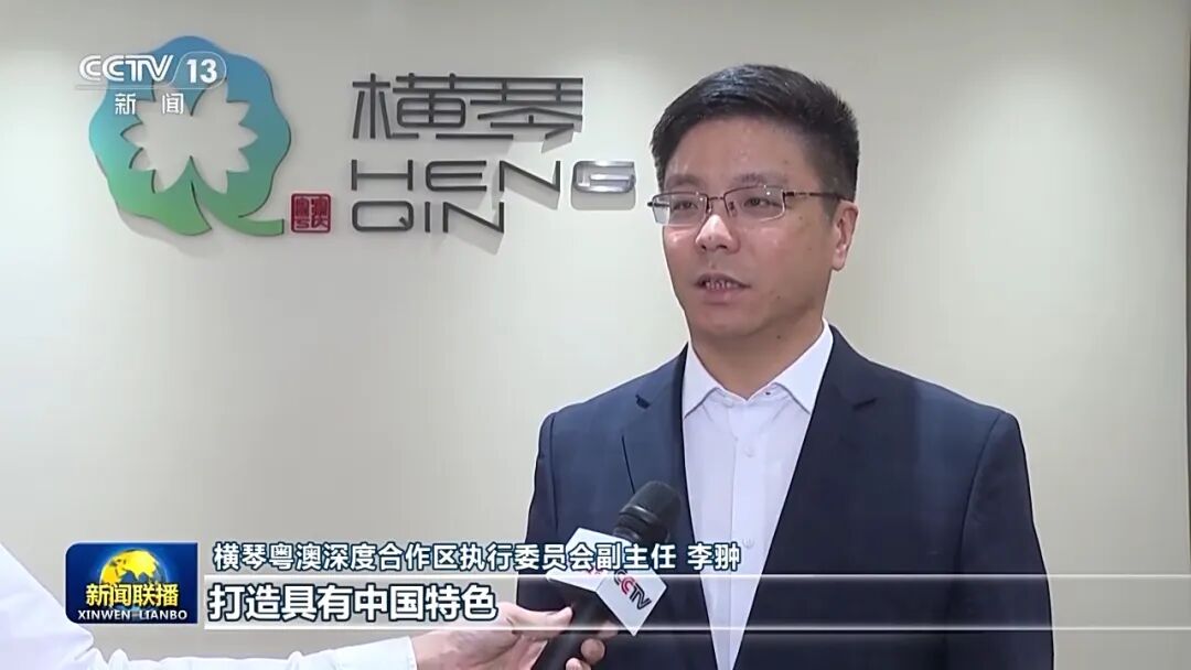 橫琴粵澳深度合作區執行委員會副主任 李翀 橫琴粵澳深度合作區執行委員會副主任 李翀