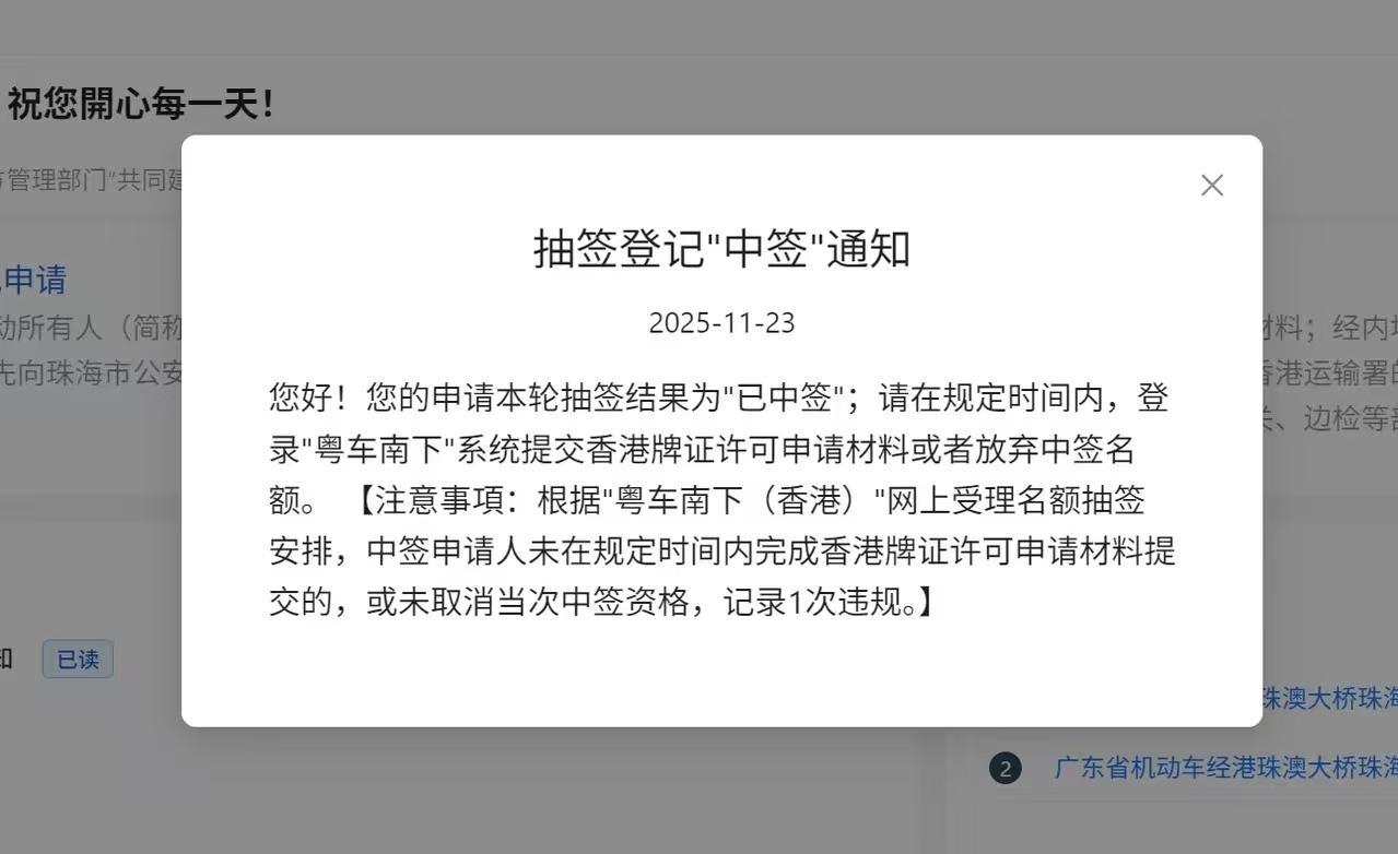 中簽頁面