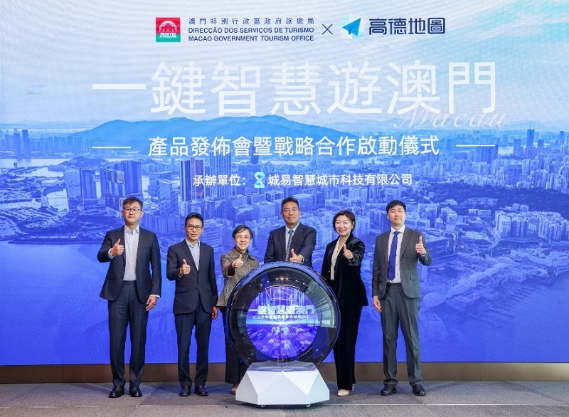 圖為“一鍵智慧游澳門”戰略合作啟動儀式。澳門特區政府旅游局供圖 圖為“一鍵智慧游澳門”戰略合作啟動儀式。澳門特區政府旅游局供圖