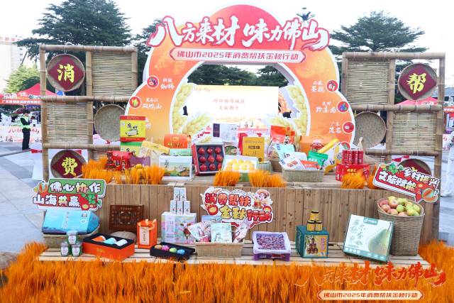 當(dāng)天，美食體驗(yàn)、文旅推介與特產(chǎn)展銷三大板塊有機(jī)結(jié)合，將優(yōu)質(zhì)食材和地方風(fēng)情帶到市民身邊。 通訊員 供圖