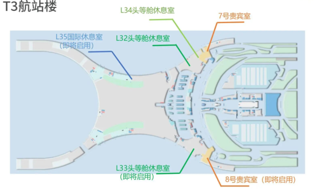 T3航站樓圖示。