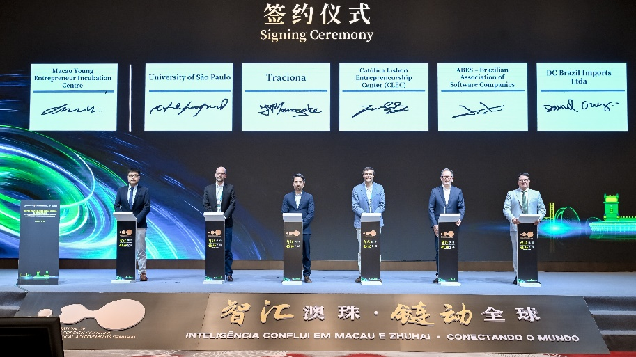 圖為相關企業在“巴葡科創企業路演”活動上簽署合作協議。澳門特區經科局供圖