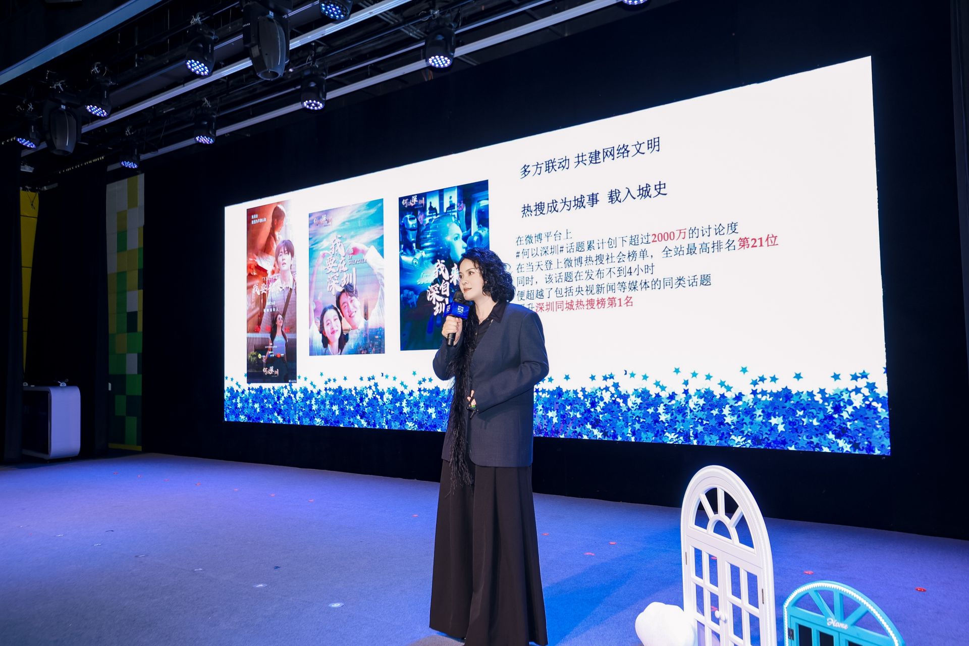 2025“網絡文明之光耀鵬城”網絡傳播活動