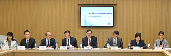 粵港澳大灣區(qū)法律部門第七次聯(lián)席會(huì)議在香港召開 粵港澳大灣區(qū)法律部門第七次聯(lián)席會(huì)議在香港召開