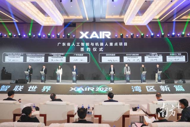 廣東省人工智能與機器人重點項目簽約儀式。 廣東省人工智能與機器人重點項目簽約儀式。