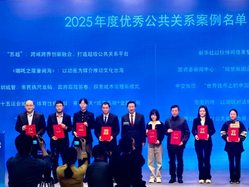 廣東打造的“十五運(yùn)會(huì)”城市體育性格IP成功入選政府類別優(yōu)秀案例。