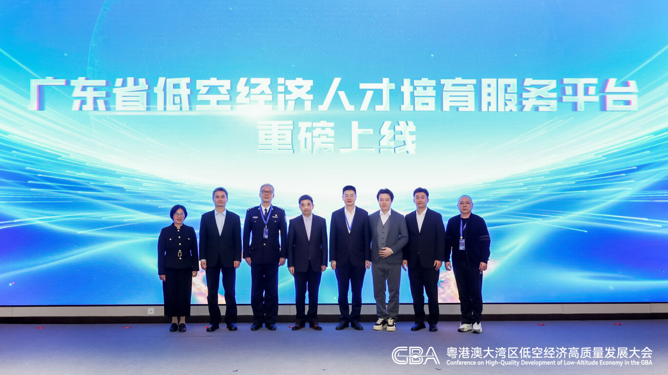 12月25日,廣東省低空經(jīng)濟(jì)人才培育服務(wù)平臺(tái)正式上線 12月25日,廣東省低空經(jīng)濟(jì)人才培育服務(wù)平臺(tái)正式上線