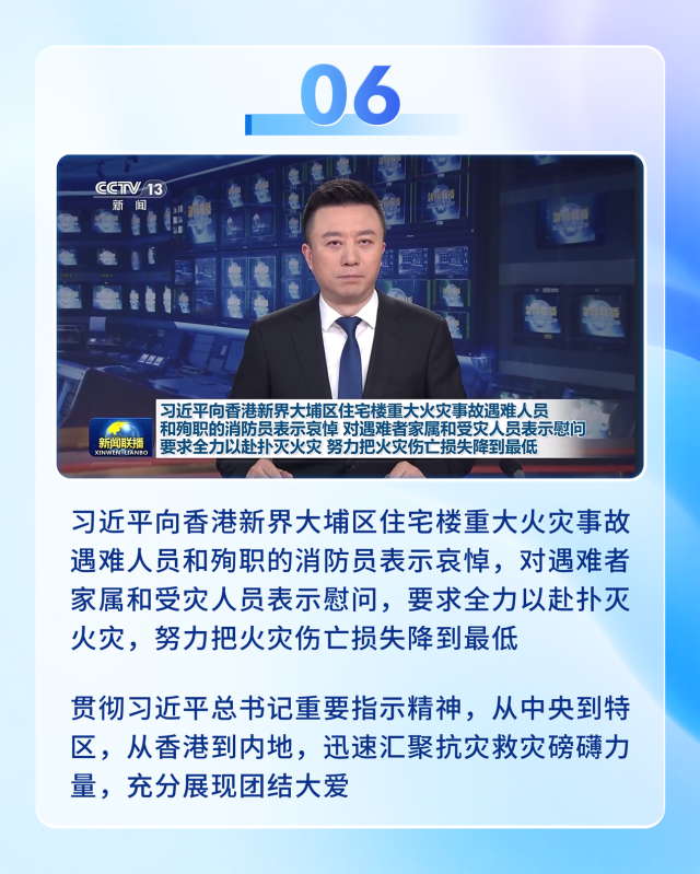 中央廣播電視總臺發布2025年粵港澳大灣區十大新聞