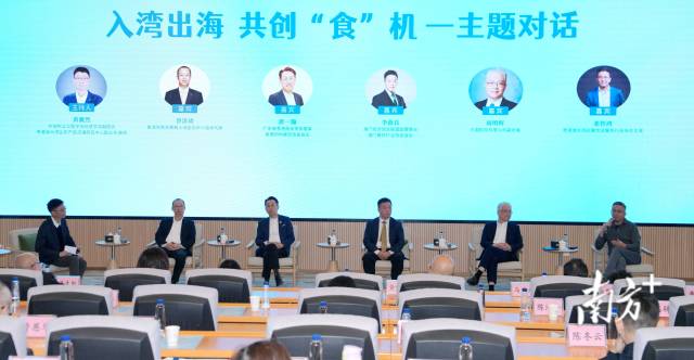 近期，“入灣出海&nbsp;共創‘食’機”粵港澳農產品及食品產業招商推介交流活動在惠州舉行。  南方+ 梁維春 拍攝