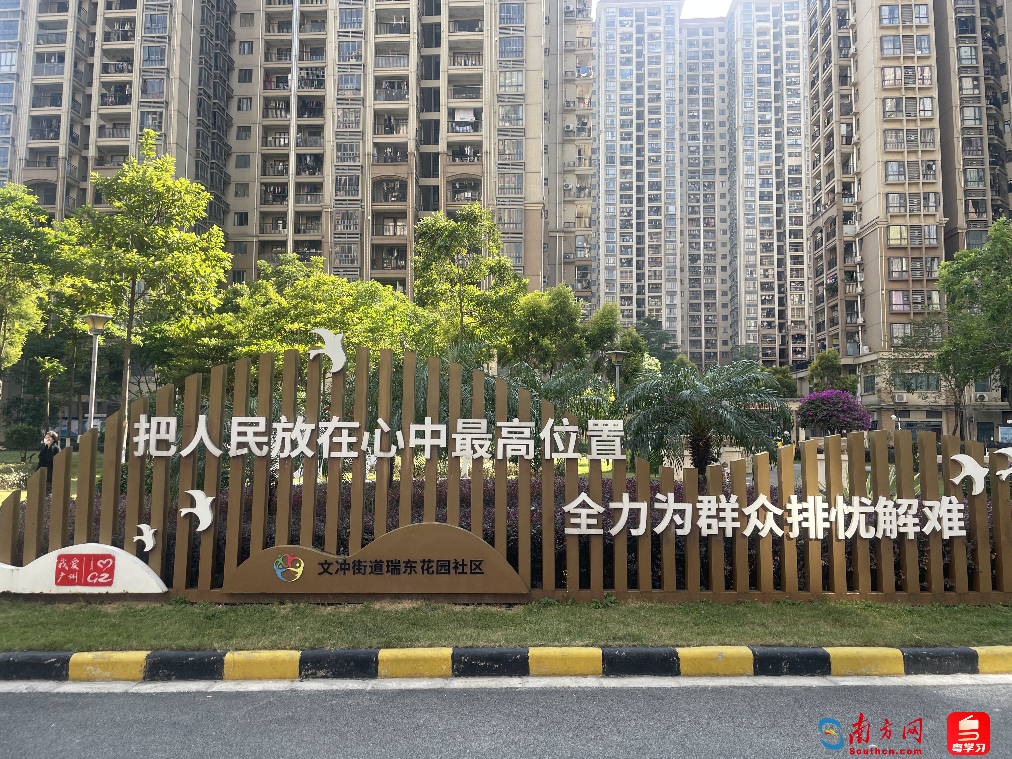 瑞東花園小區(qū)一角