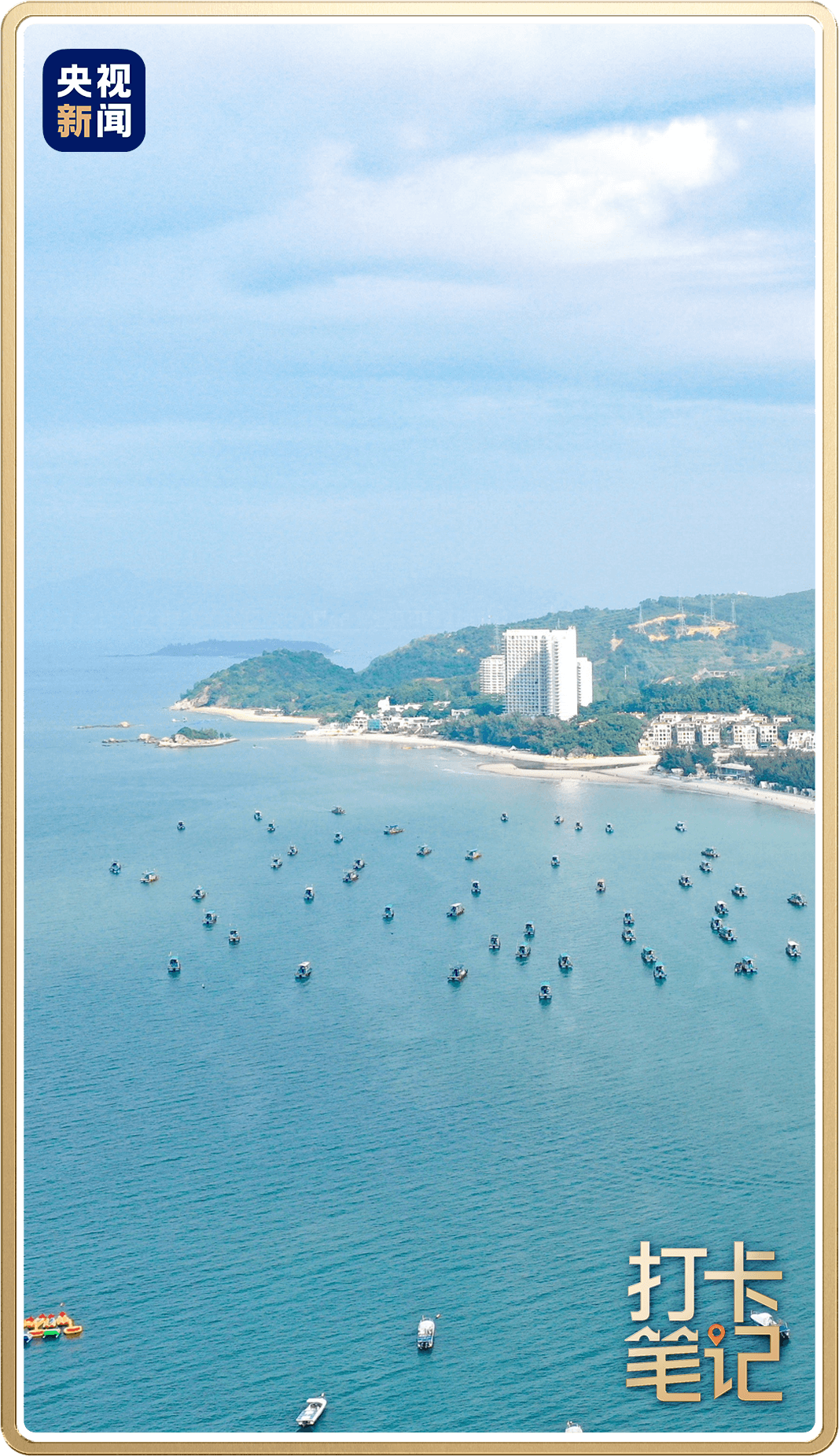 惠州濱海風光