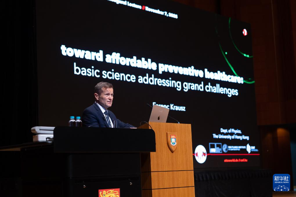 諾貝爾物理學獎得主費倫茨·克勞斯在香港大學發表演講(11月7日攝)。新華社發(香港大學供圖) 諾貝爾物理學獎得主費倫茨·克勞斯在香港大學發表演講(11月7日攝)。新華社發(香港大學供圖)