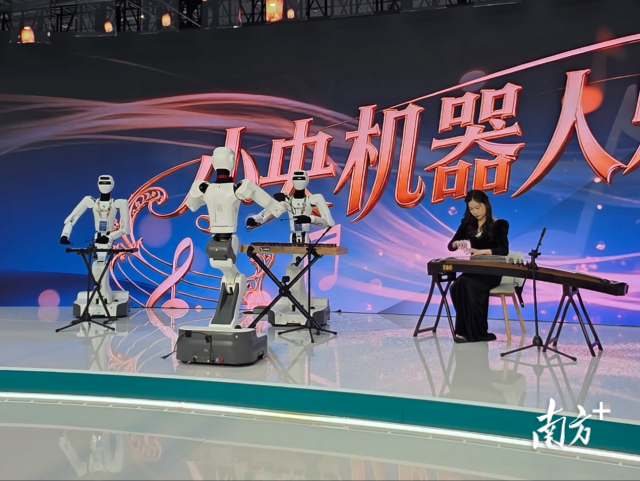 由機(jī)器人指揮、首次亮相的鐘琴與木琴機(jī)器人樂手組成三重奏，與古箏人類樂手共同演繹“世界友誼之歌”——《友誼地久天長(zhǎng)》等經(jīng)典曲目。
