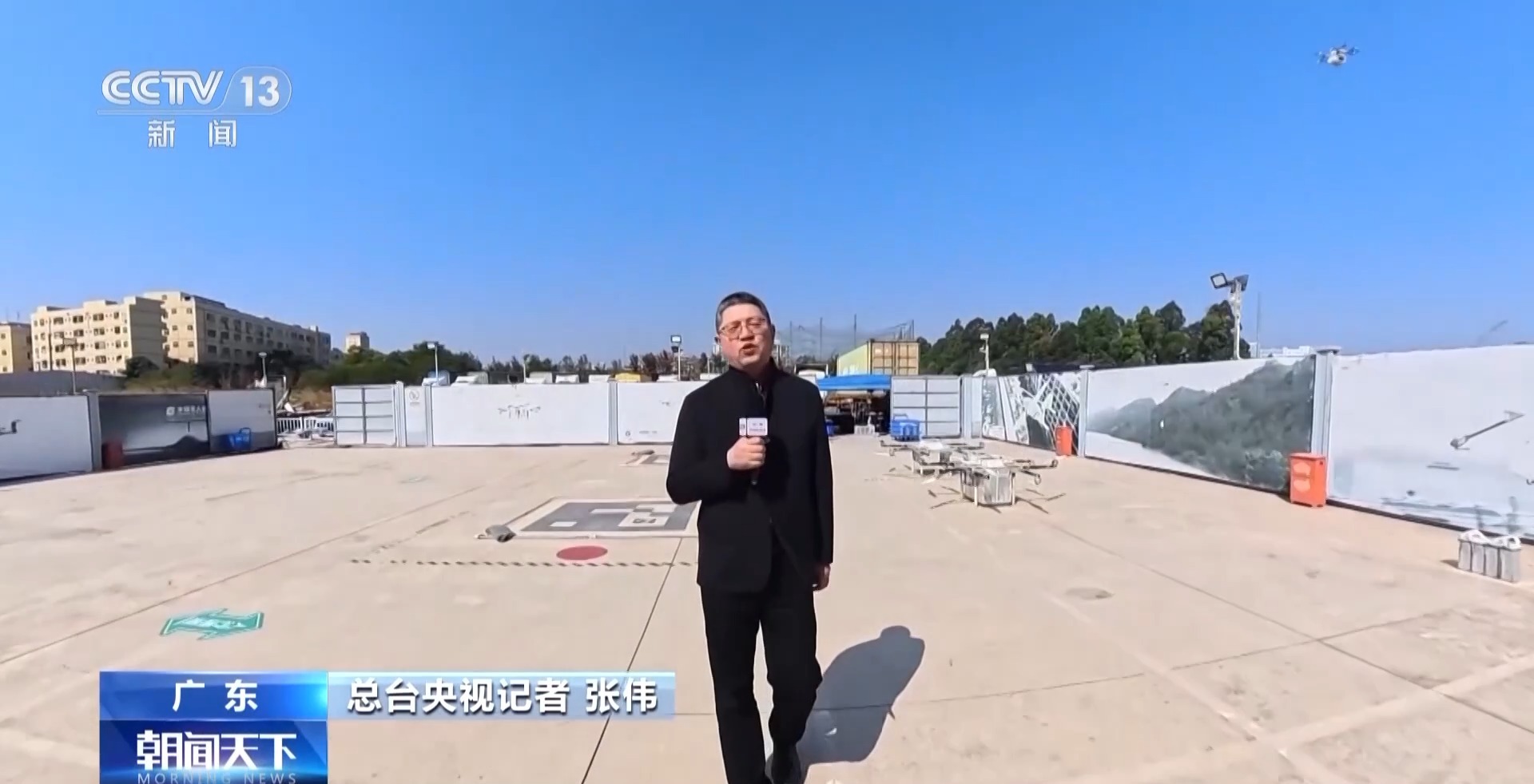 總臺央視記者 張偉：這里是位于深圳寶安區的無人機運營中心，短短幾分鐘的時間，我身邊就有十幾架物流無人機起降，很多生產急需的零部件、文件等中小快遞件，從這里發往深圳、東莞、中山、珠海等地。