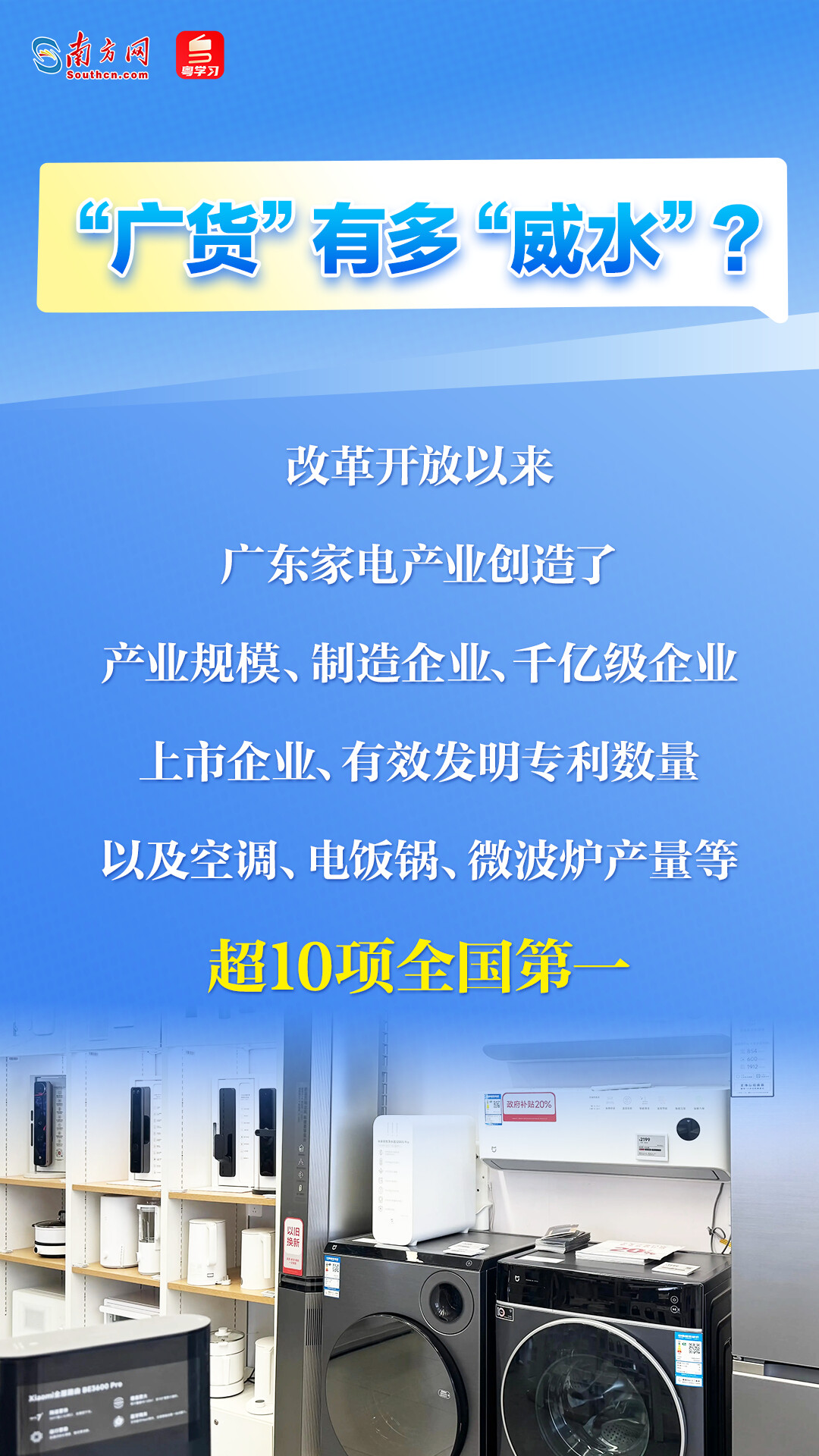 1月15日，“廣貨行天下”春季行動(dòng)在佛山啟幕！速覽亮點(diǎn)→