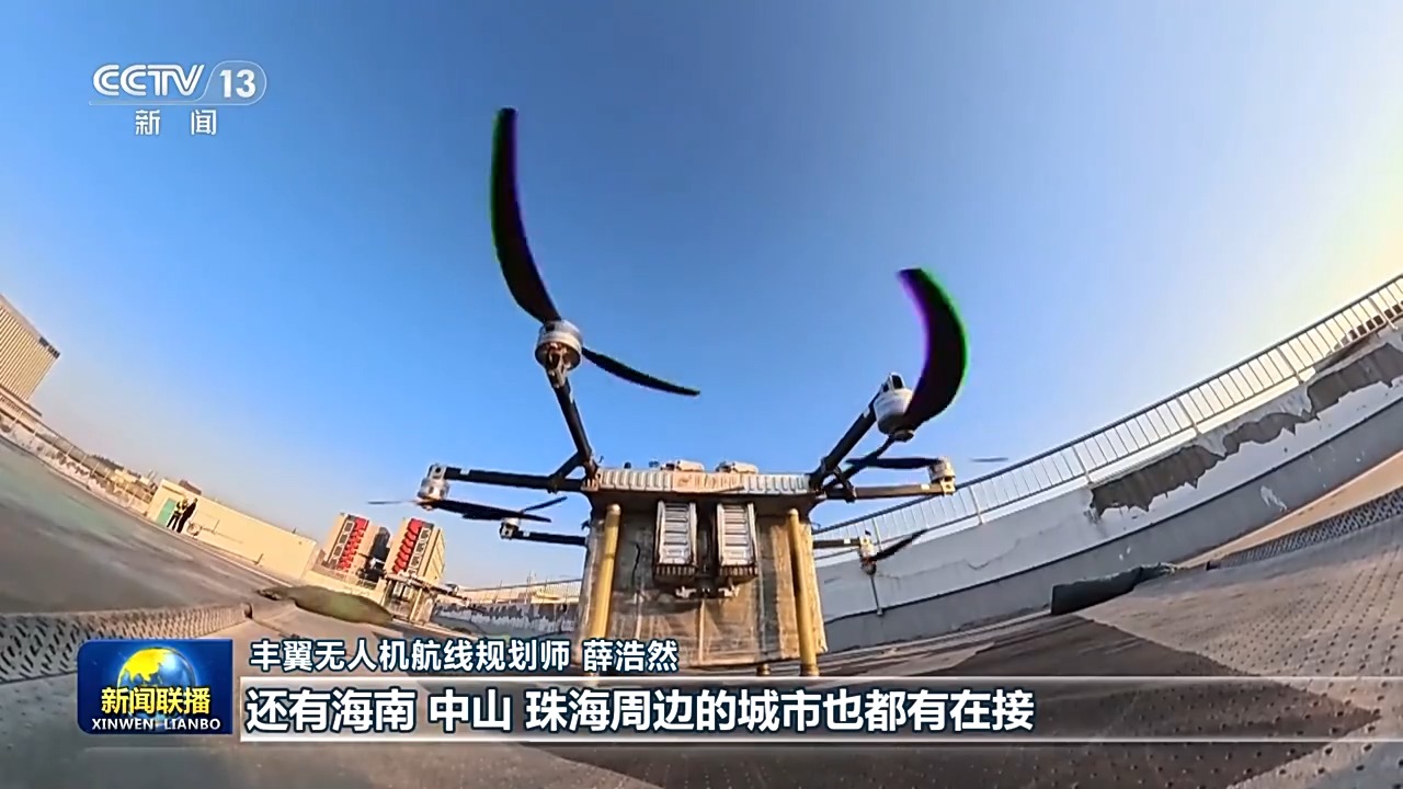 豐翼無人機航線規劃師 薛浩然:剛開始我們組負責深圳整個片區,近一段時間在接外部范圍的任務。今年接了有江蘇的、浙江的、上海的,還有海南、中山、珠海周邊的城市也在接。 豐翼無人機航線規劃師 薛浩然:剛開始我們組負責深圳整個片區,近一段時間在接外部范圍的任務。今年接了有江蘇的、浙江的、上海的,還有海南、中山、珠海周邊的城市也在接。