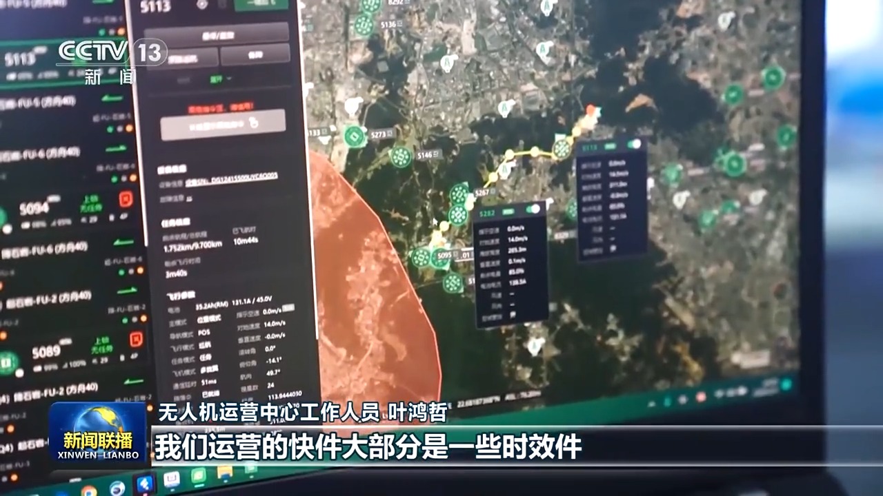 無人機運營中心工作人員 葉鴻哲：元旦那天跨年夜，我們的快件爆單了。今天我們目前已經運營了70多架次，我們運營的快件大部分是一些時效件。