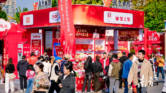 2026年大灣區年味消費季