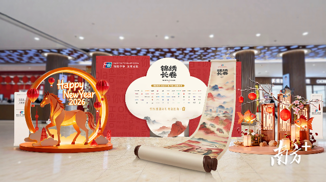 2026年大灣區年味消費季