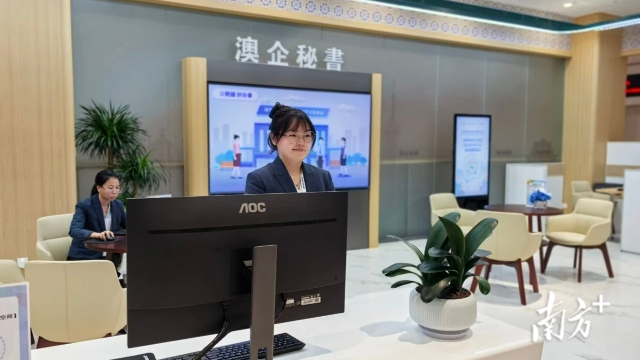 橫琴澳企政務(wù)秘書服務(wù)平臺 橫琴澳企政務(wù)秘書服務(wù)平臺