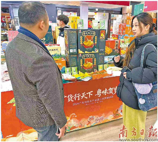  肇慶封開縣區(qū)域公用品牌“廣府首信”亮相廣東特色農(nóng)產(chǎn)品進(jìn)北京營銷活動(dòng)。