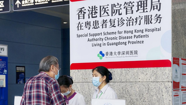 香港大學深圳醫院 香港大學深圳醫院