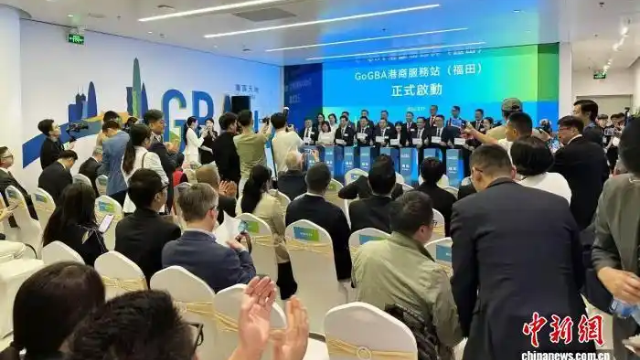 “GoGBA港商服務站(福田)”開業(資料圖)。深圳鐵路供圖
