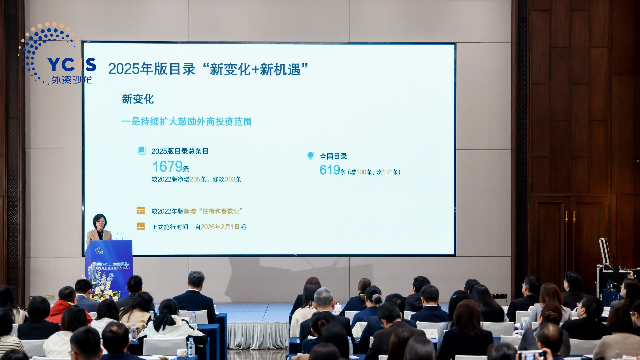 “融聚APEC?惠享新機遇”政策賦能暨投資推介沙龍