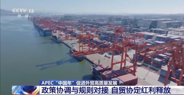 政策協(xié)調(diào)與規(guī)則對接，自貿(mào)協(xié)定紅利釋放