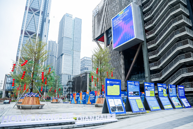 第十二屆深港（前海）人才合作年會