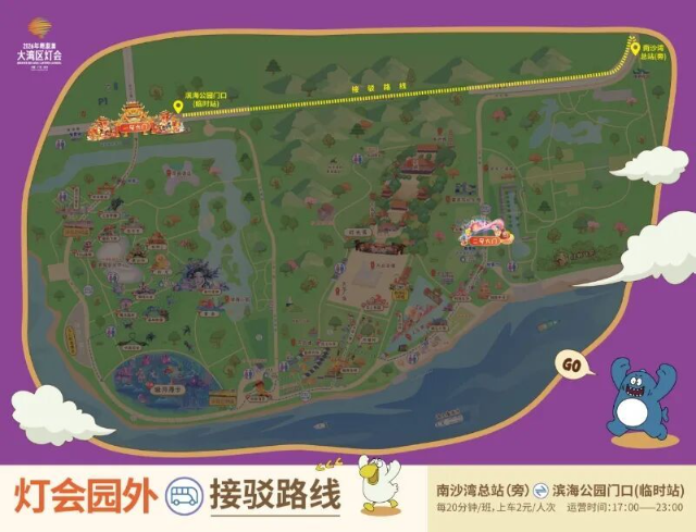 燈會園外接駁路線