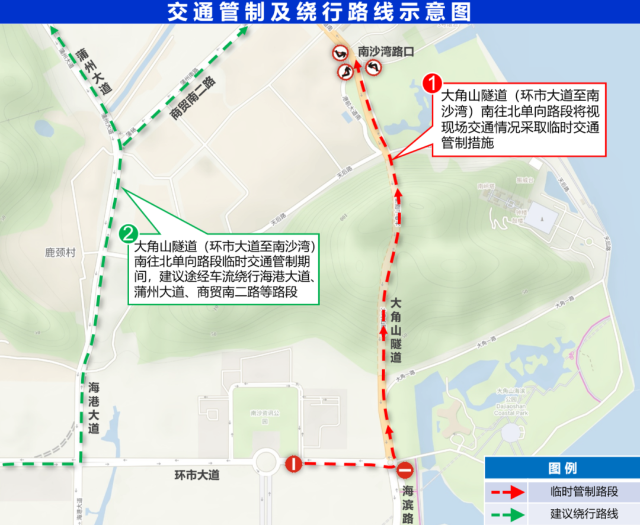 交通管制及繞行路線實體圖