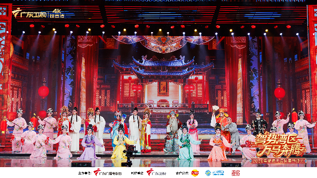 駕勢灣區 萬馬奔騰——2026粵港澳大灣區春節晚會