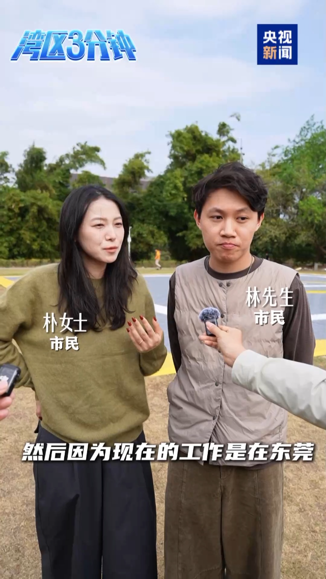 大灣區低空“聯網”加速進行中