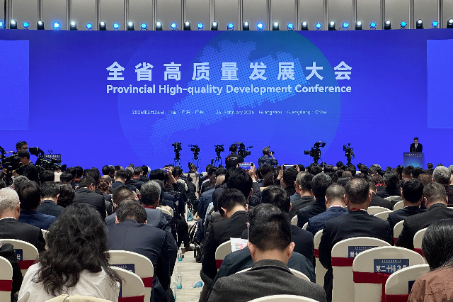 2月24日，廣東省第四次召開全省高質量發展大會。