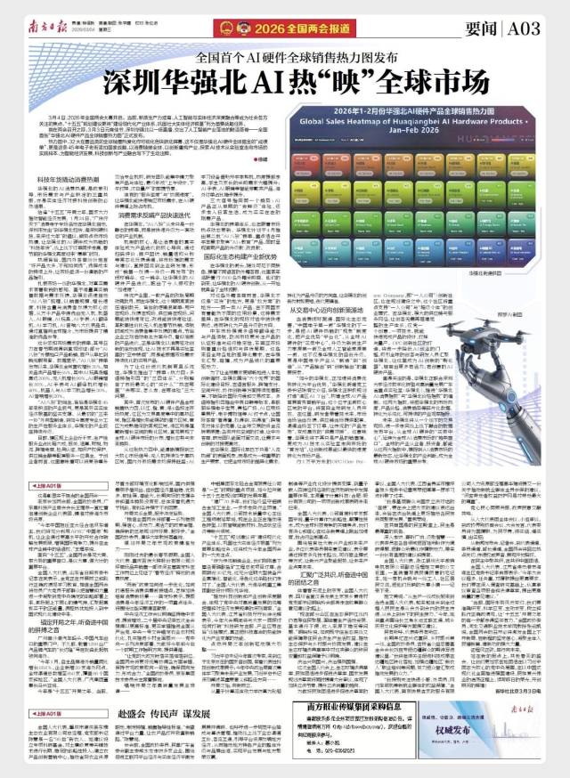 新聞報道
