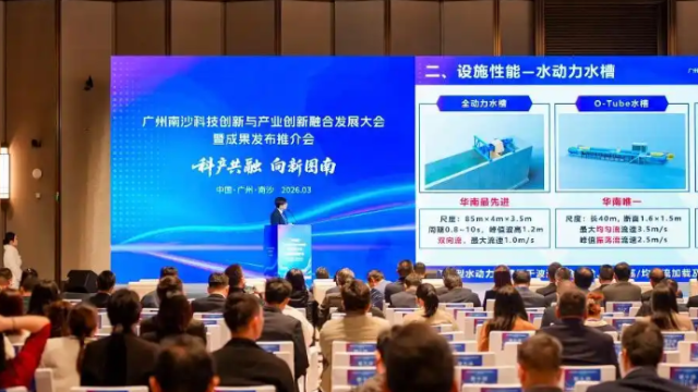 廣州南沙發(fā)布4只產(chǎn)業(yè)基金 總規(guī)模達(dá)50億元