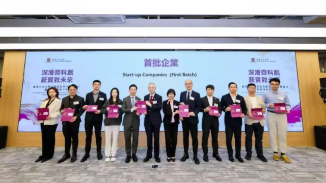 香港中文大學(xué)新質(zhì)產(chǎn)業(yè)中心啟用 首批10家科創(chuàng)企業(yè)入駐