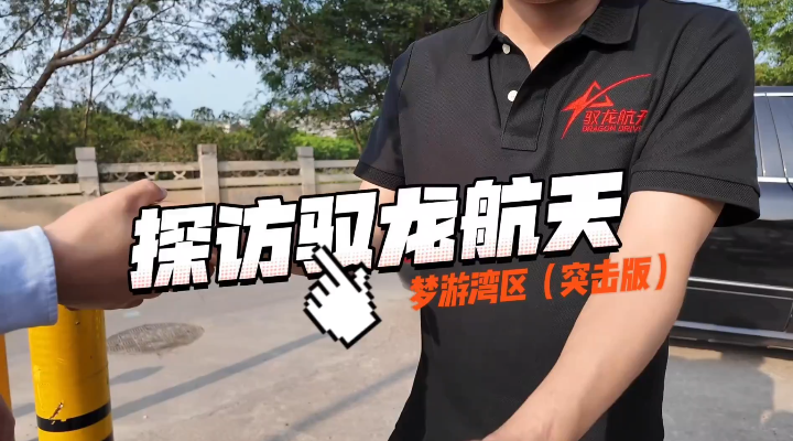 揭秘馭龍航天：5個人如何在農家小院“手搓”火箭？