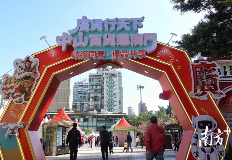 橫琴粵澳深度合作區成為灣區“兩業融合”的跨境試驗田。以澳門會展“搭臺”、廣東制造“唱戲”為路徑，合作區推動澳門會展、文旅等現代服務業與廣東先進制造業雙向賦能，助力澳門成為“廣貨”出海的重要渠道。同時，兩地聯合開發文創、康養裝備等融合產品，加快培育“文旅+制造”新業態，在跨境協同中實現產業能級躍升。