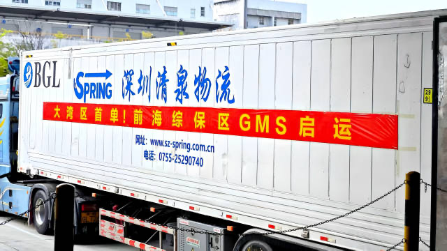 前海首發(fā)！大灣區(qū)首票GMS國際公路運輸啟運